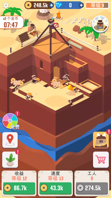 我家里有矿官方正版