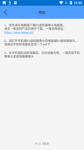 EV虚拟摄像头免费下载