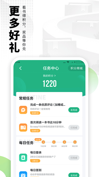 爱看书极速版app下载安装