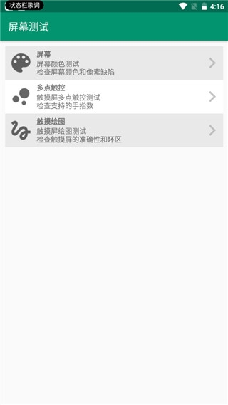 DeviceInfoHW安卓版下载