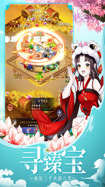 天剑奇缘手游官网版下载