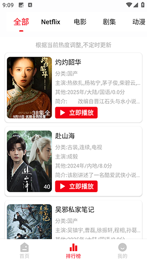 花小猪影视官方正版下载