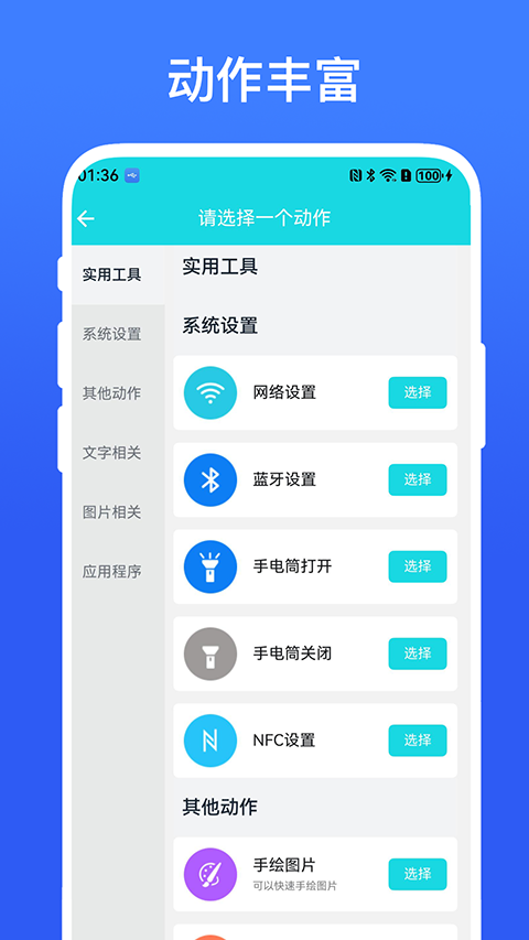 动作录制器下载安装