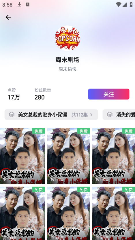 富豪免费剧场短剧版红包版