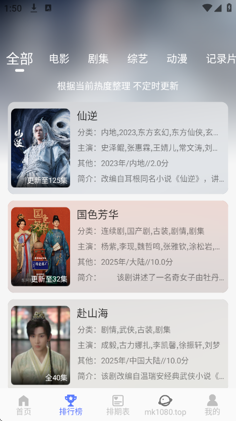 秒看视频官方最新版本