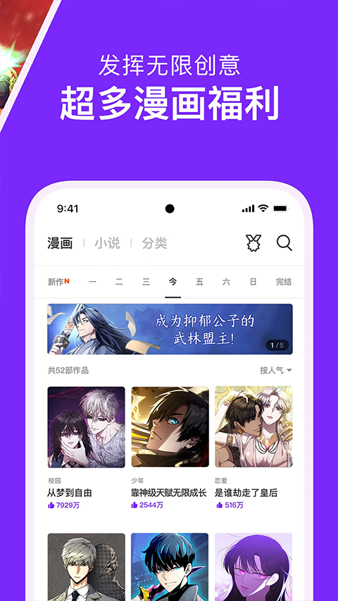 咚漫漫画app下载安装