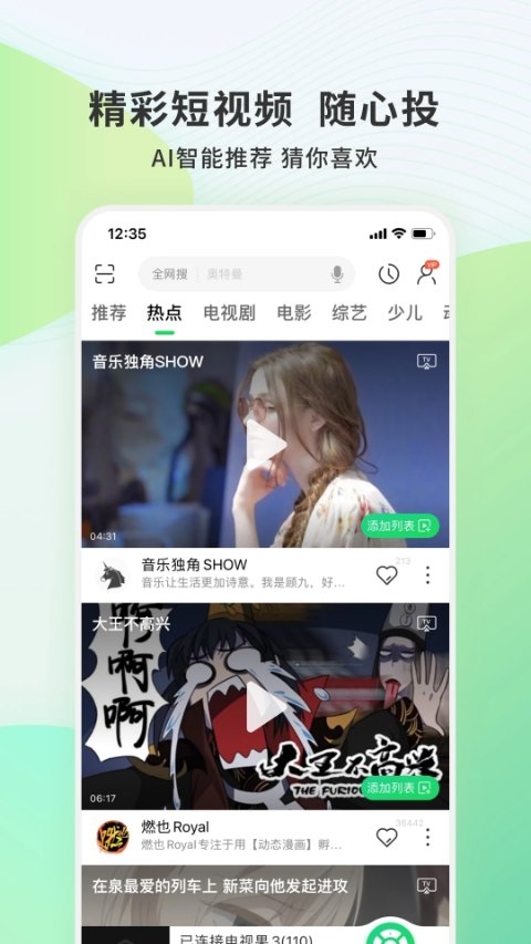 电视果app最新版下载安装