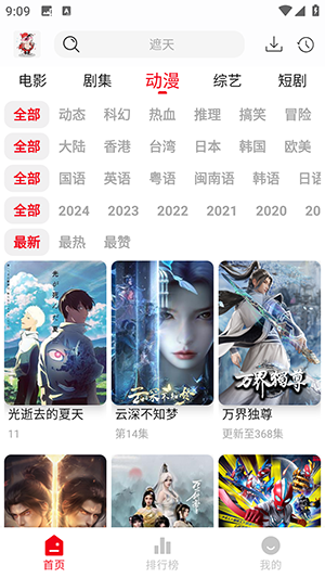 花小猪影视官方正版下载