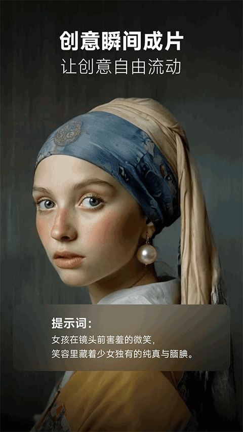 海螺AI最新版apk下载