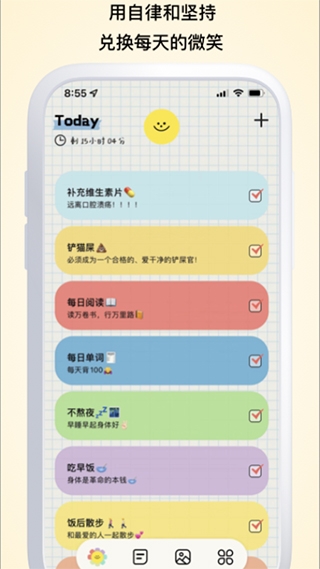 微笑Todolist安装包下载