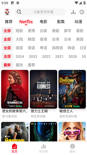 花小猪影视官方正版下载