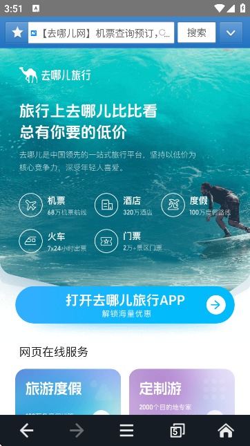 JM浏览器安卓版下载