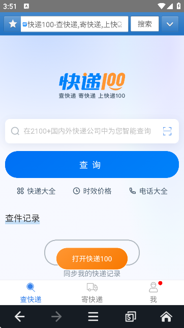 JM浏览器安卓版下载