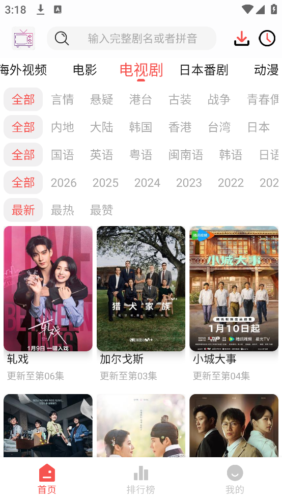 哔嘀影视官网版下载