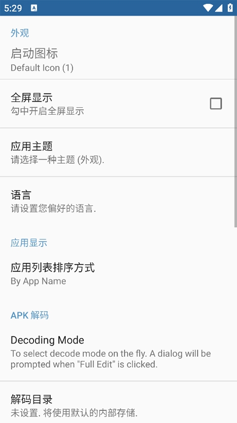 apkeditorpro最新版下载