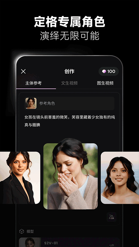 海螺AI最新版apk下载