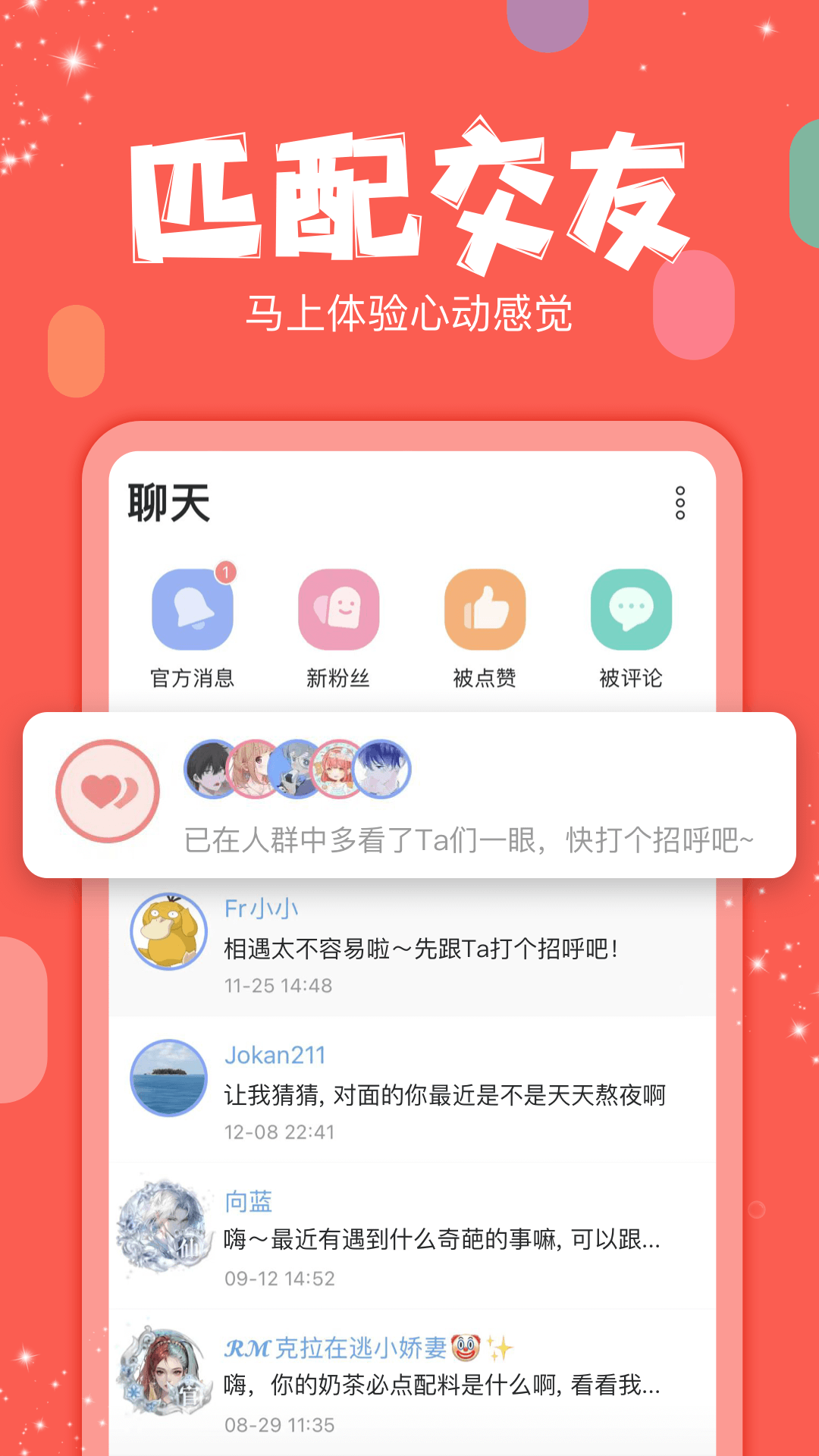 克拉克拉app下载官方版