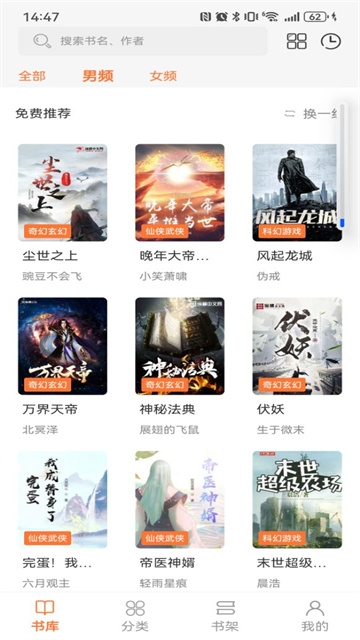 笔趣阁下载app官网版免费