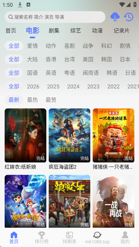 秒看视频官方最新版本