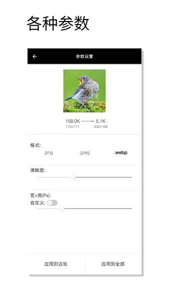 图片压缩魔官方正版