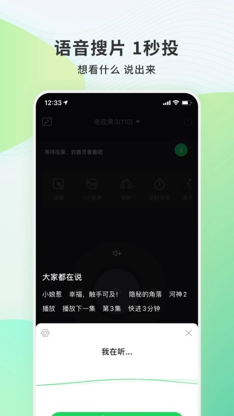 电视果app最新版下载安装