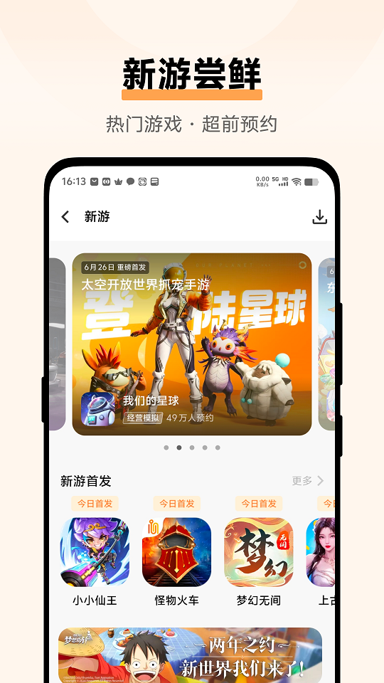 vivo游戏中心（GameCenter）app