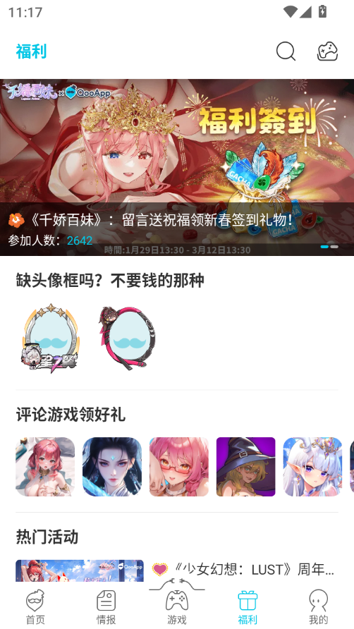 QooApp官网最新下载