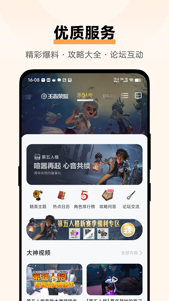vivo游戏中心（GameCenter）app