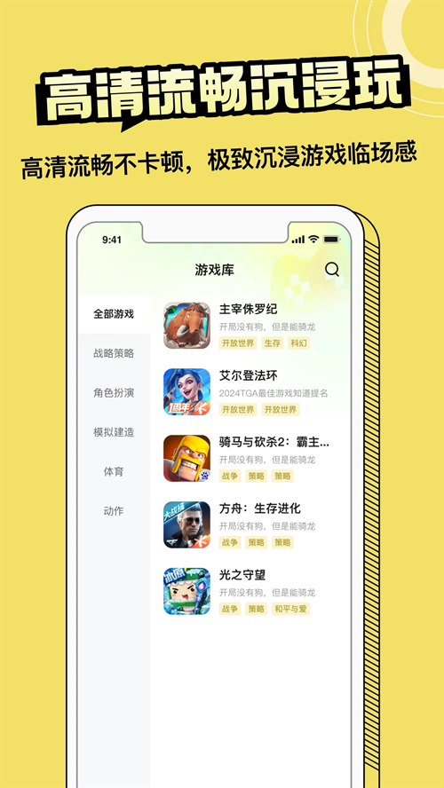 蒸云游app官方下载