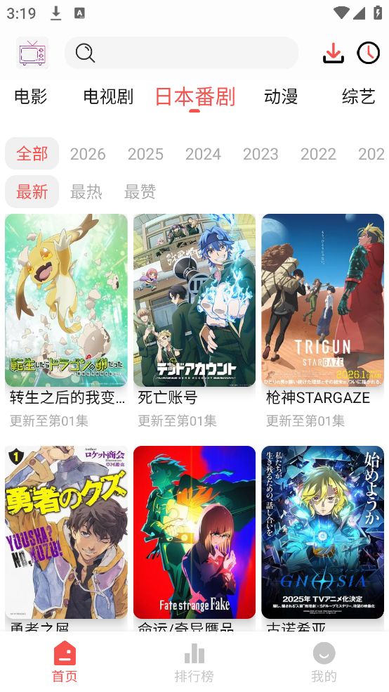 哔嘀影视官网版下载