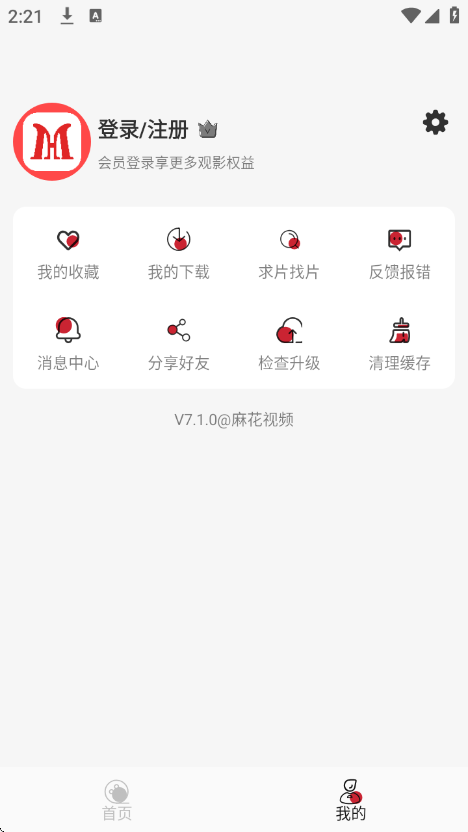 麻花视频app官方下载最新版本