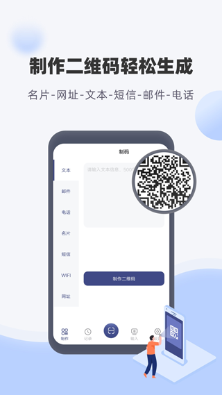 神奇条码最新版app下载