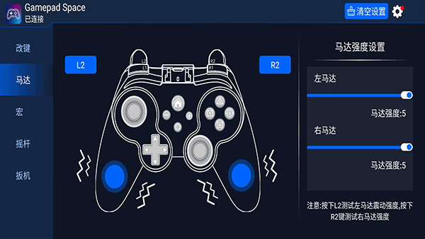 gamepadspace最新版免费下载