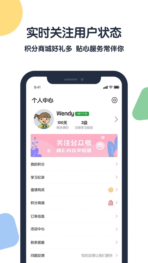 游美英语升级版app官方下载最新版