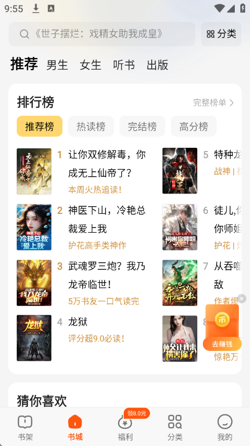 七读免费下载安装app