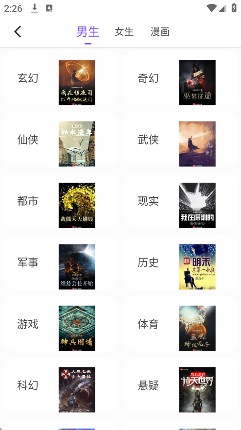 漫客阅读器正版免费下载