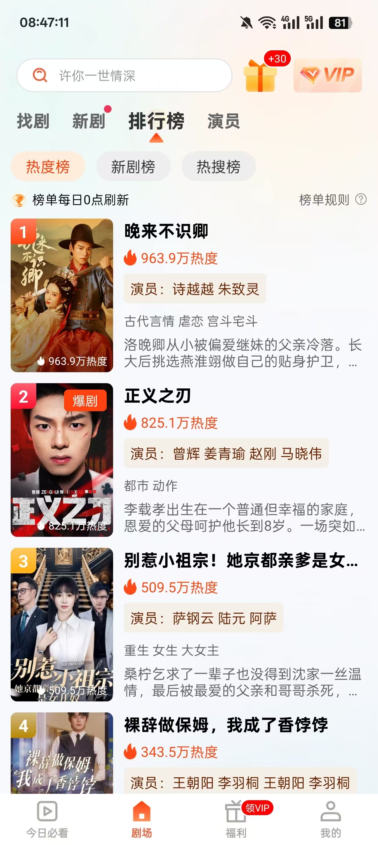 抖看小剧场app下载安卓版