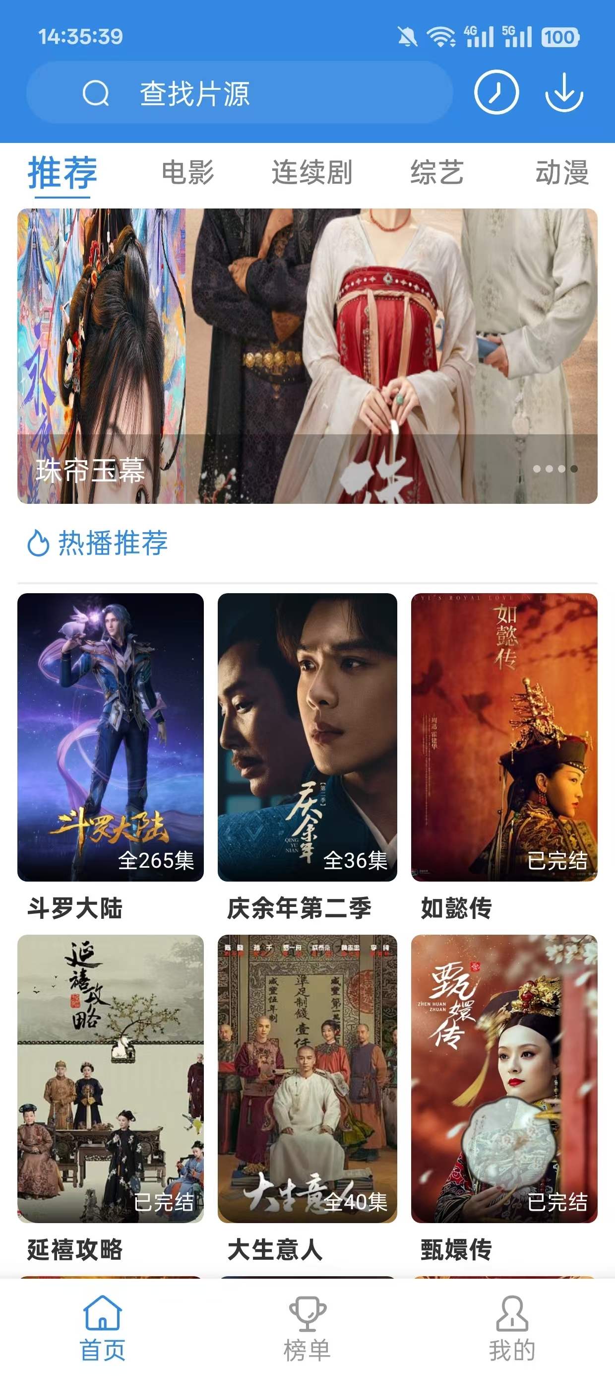 哇哇影视app官方下载