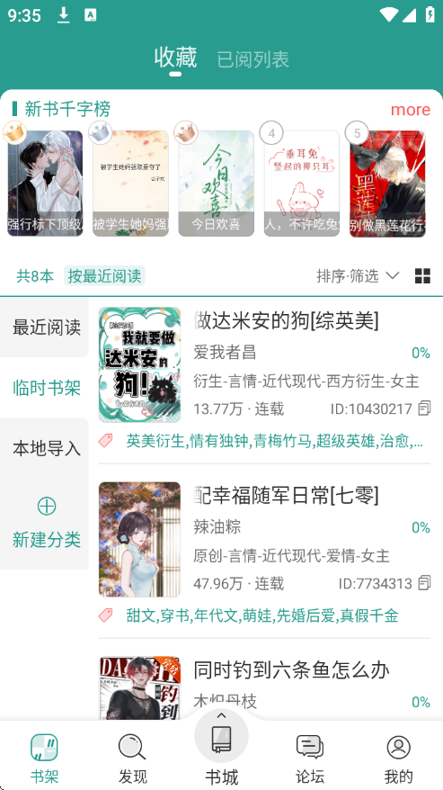 晋江文学城官网手机版