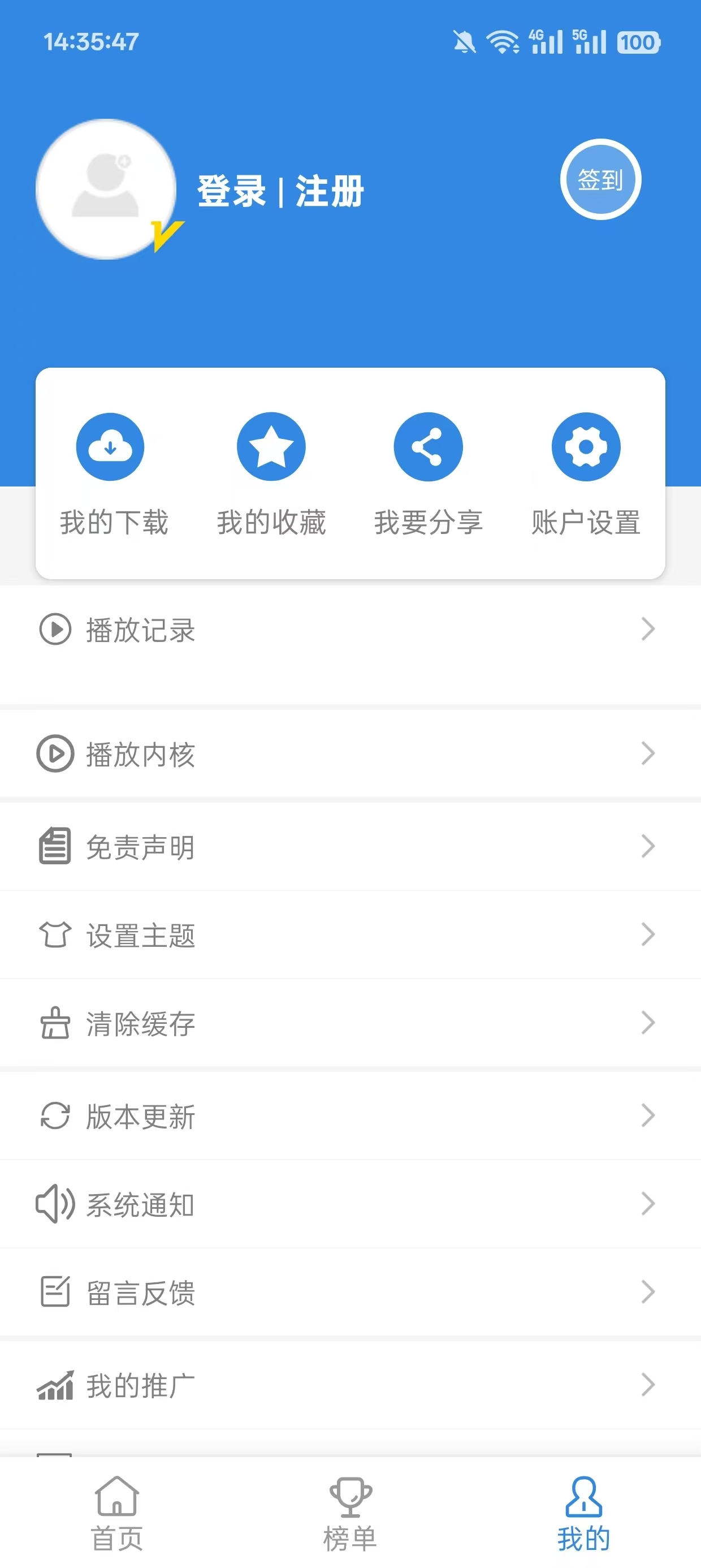 哇哇影视app官方下载