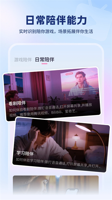 逗逗游戏伙伴官方版