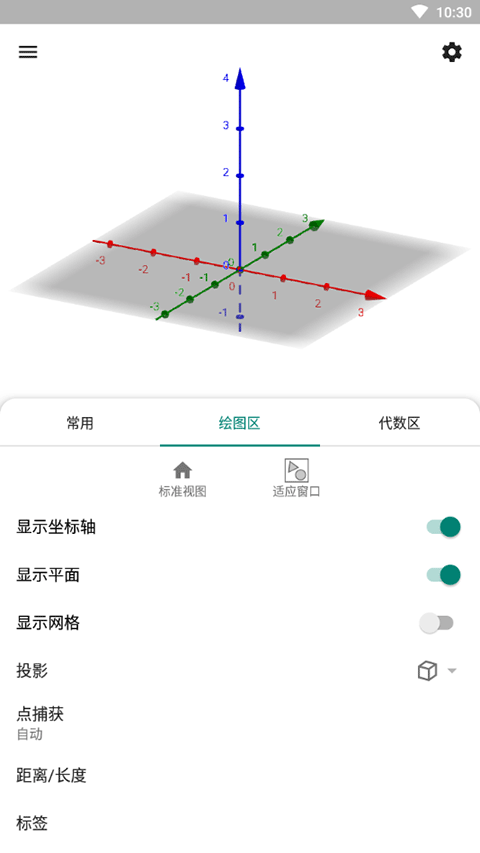 geogebra最新版下载