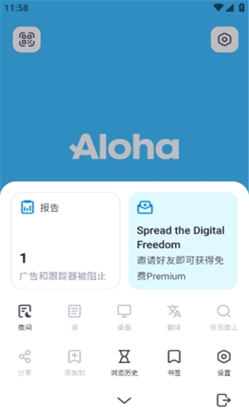 Aloha浏览器手机版