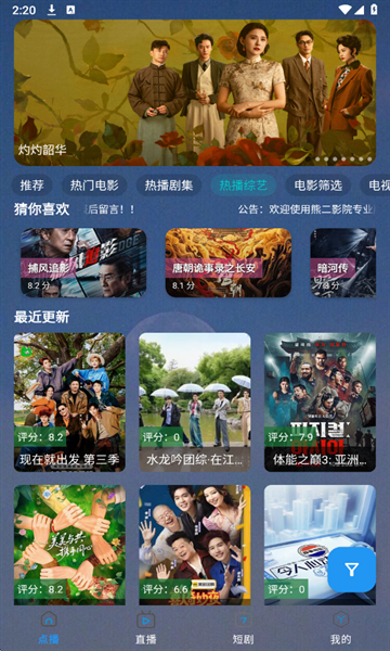 熊二影院Pro最新版本下载