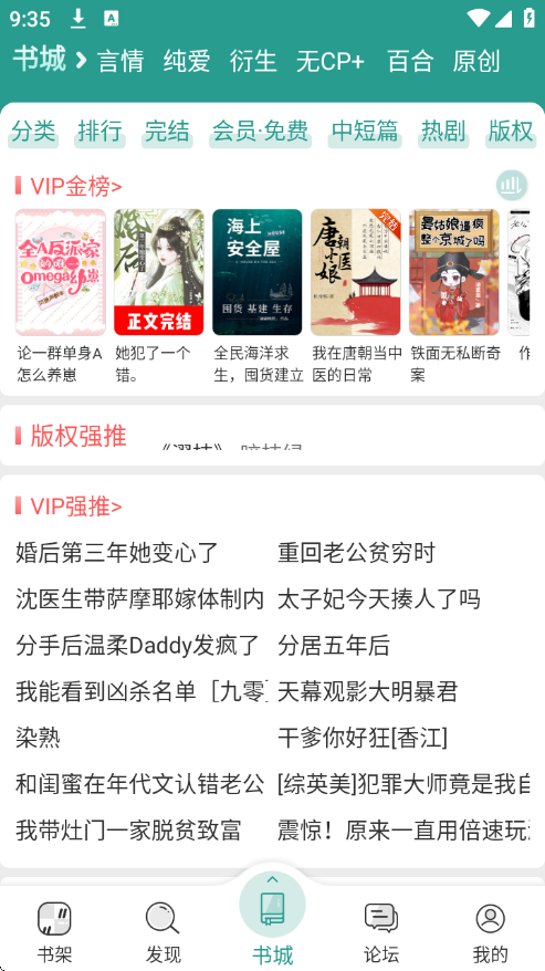 晋江文学城官网手机版