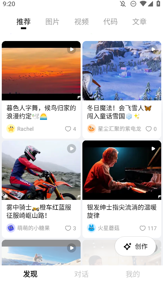 阶跃AI官网版下载