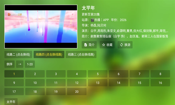 小生影视tv盒子官网版下载