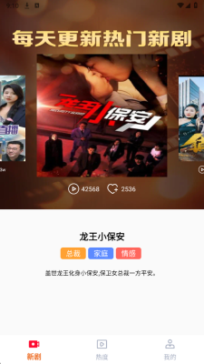 吾空免费短剧app下载