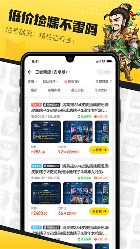 估号猫app官方下载