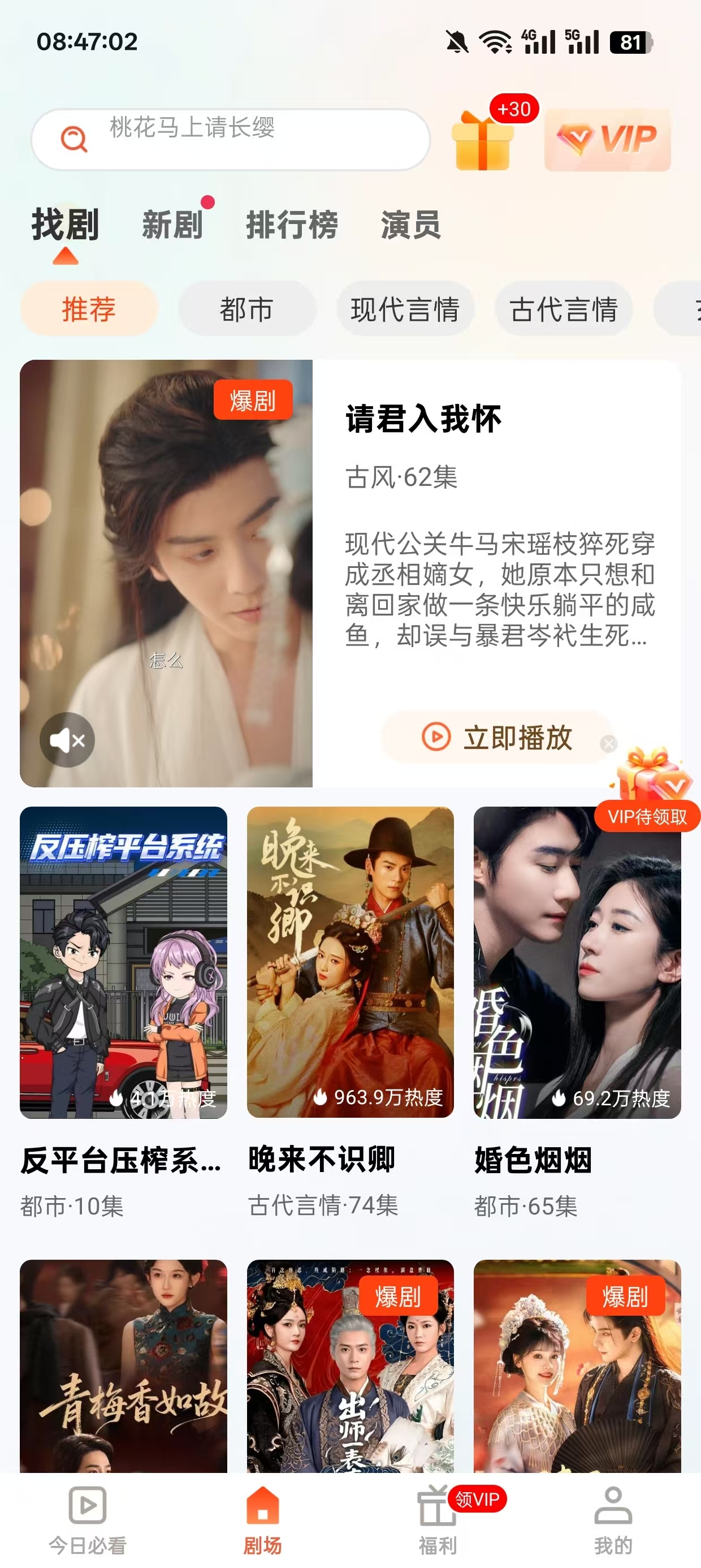 抖看小剧场app下载安卓版